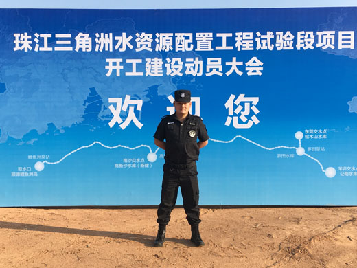 深圳市光明水庫水資源配置工程安?；顒?dòng)