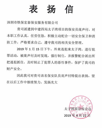 向工作認真 勇敢無畏的同事致敬學(xué)習(xí)
