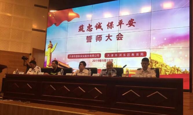 天津保安,筑忠誠保平安 天津保安,筑忠誠保平安