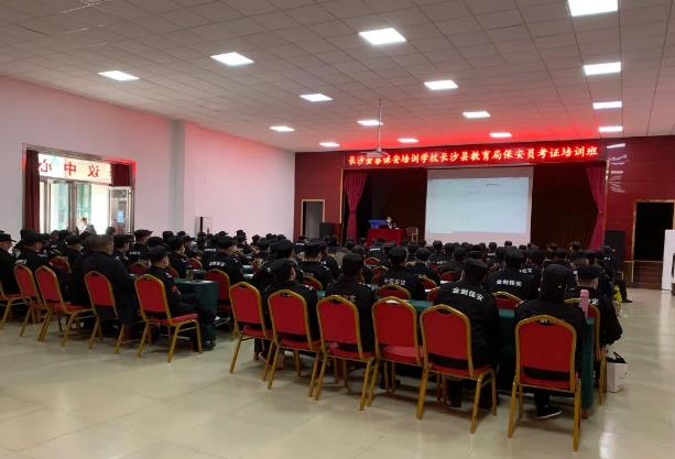 長沙市啟動保安員計算機考證,為學(xué)校全面復(fù)課保駕護(hù)航