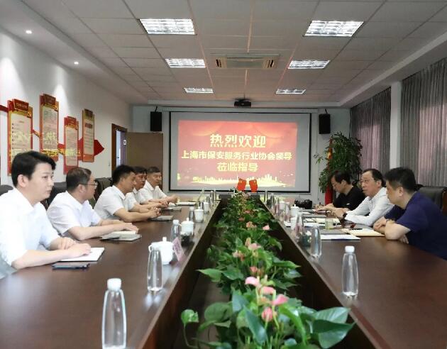 上海市保安服務(wù)行業(yè)協(xié)會(huì),上海保安公司 上海市保安服務(wù)行業(yè)協(xié)會(huì),上海保安公司