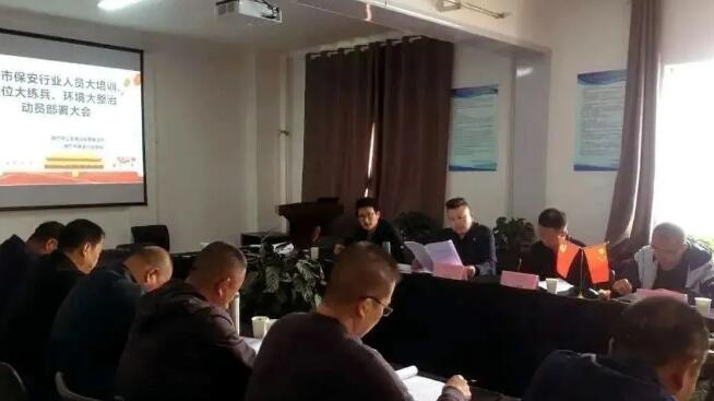 青海省保安 青海省保安
