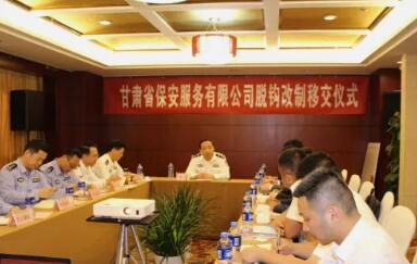 甘肅省保安服務(wù)有限公司,甘肅保安公司 甘肅省保安服務(wù)有限公司,甘肅保安公司