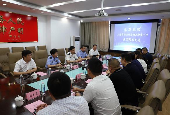 上海市保安服務行業(yè)協(xié)會,江蘇保安協(xié)會
