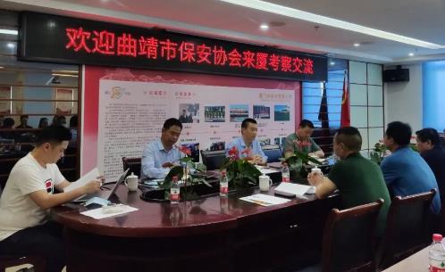 曲靖市保安協(xié)會(huì)及保安企業(yè)到廈門(mén)考察交流